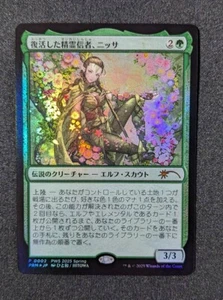 MTG Nissa, Resurgent Animist PWS Foil Promo Japanese Exclusive Card - Picture 1 of 2