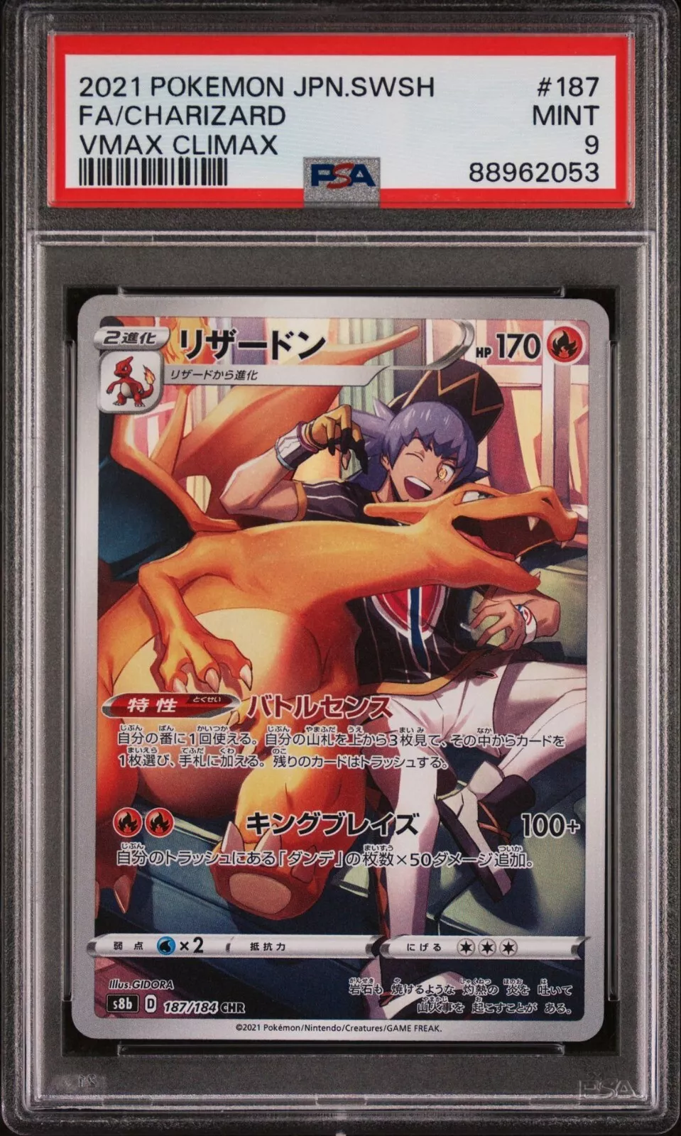 PSA 9 Charizard 187/184 CHR VMAX Climax FA Japanese Pokemon Card.
