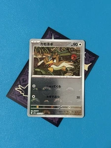 Farfetch'd (Poke Ball Pattern) 083/165 Sv2a: Pokemon Card 151 Holo (Japanese) - Picture 1 of 2