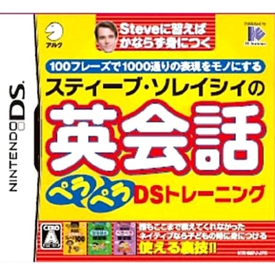 Steve Soresi no Eikaiwa Perapera DS Training Nintendo DS NDS NTSC-J CIB - Image 1 of 4