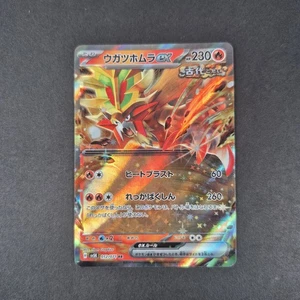 Gouging Fire ex - - 012/071 - Double Rare - SV5K: Wild Force - NM - Picture 1 of 2