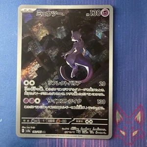 Scarlet & Violet 151 - NM - Mewtwo 183/165 - AR - Japanese (US Seller - Bild 1 von 2