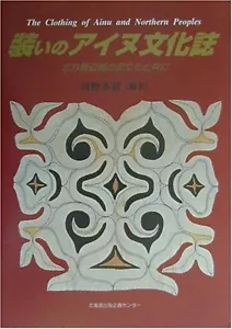 The Clothing of Ainu and Northern Peoples Illustrated Ainu costumes Japan - Imagen 1 de 7