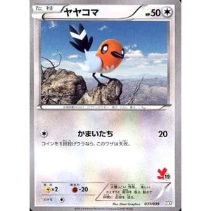 Fletchling 031/039 XY Beginning Set Beginning Set for Gi... Pokemon TCG JP Ver. - Picture 1 of 10