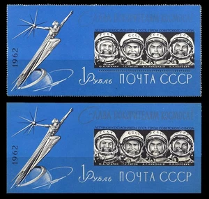 Russia. To SPACE. Souvenir sheet. 1962. Scott 2631A. MNH (BI#NMBX-x2) - Picture 1 of 1