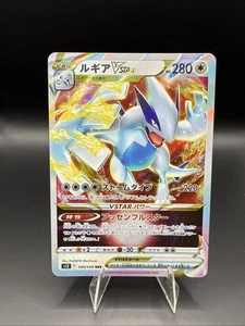 Lugia VSTAR 080/098 S12: Paradigm Trigger Holo (Japanese) - Picture 1 of 2