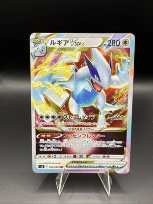 Lugia VSTAR 080/098 S12: Paradigm Trigger Holo (Japanese) - Image 1 of 2