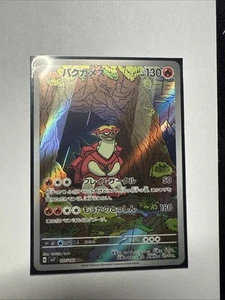 Turtonator 105/102 SV7 Stellar Miracle Japanese Pokemon Card - Mint - Picture 1 of 1