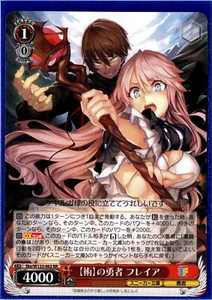 Weiss Schwarz Sky/W123-062 Freia RR Kadokawa Sneaker Bunko - Picture 1 of 1