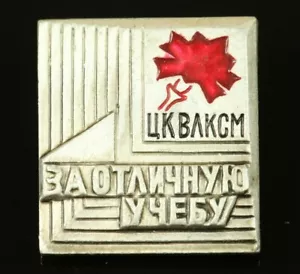 ORIG. Soviet Russia USSR Pin Badge For Excellent Studies VLKSM KOMSOMOL - Picture 1 of 4
