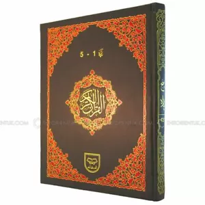 Chapter 1-5 Colour Coded Quran Panj Para 5 Siparas Juz Bold Letter 9 Lines - Picture 1 of 4