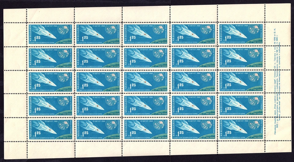 BULGARIA 1961 AIRMAIL SPACE SHIP ROCKET DOGS BELKA AND STRELKA SHEETS MNH RARE - Image 1 of 1