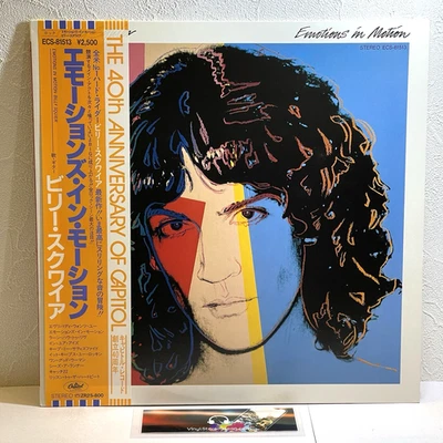 Billy Squier – Emotions In Motion/LP 1982 ECS-81513 w/OBI Japan AudioPhile EX/EX - Image 1 of 4
