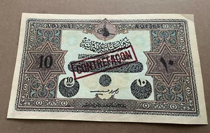OTTOMAN 100 Livre 1918 p110x REPRINT ON WATERMARK PAPER (not original) - Picture 1 of 3