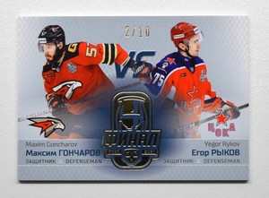 2021 Sereal Exclusive KHL Final VS #07 Maxim Goncharov Yegor Rykov 02/10