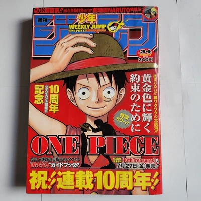 Weekly Shonen Jump 2007 No.34 One Piece front color page Shueisha Japanese - Image 1 of 4