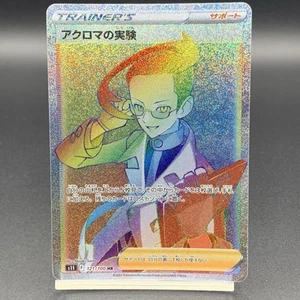 Colress's Experiment 121/100 HR S11: Lost Abyss Holo (Japanese) Pokémon TCG - Picture 1 of 12
