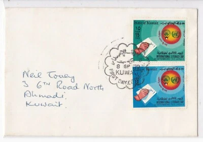Kuwait 1970 International Literacy Day FDC First Day Cover  - Image 1 of 2