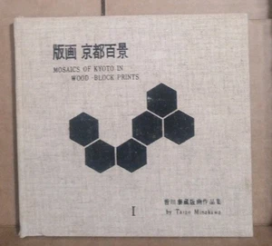 Mosaics of Kyoto In Wood-Block Prints by TaizoÌ Minakawa-- Hardcover - Picture 1 of 5