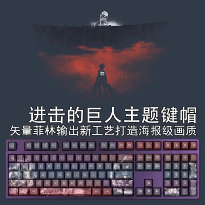 Anime Attack on Titan 108 Key PBT Keycap Set for Cherry mx Mechanical Keycap - Image 1 of 4