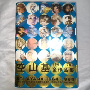 SORAYAMA 1964‐1999 The complete works of Hajime Sorayama 1st Edi, printing Rare - Picture 1 of 16