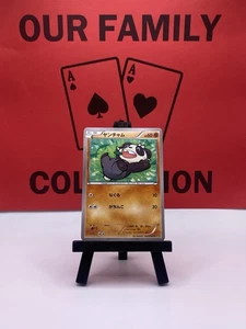 Pancham 052/080 XY9 Regular Common Japanese Pokemon TCG 2015 NM - Picture 1 of 6