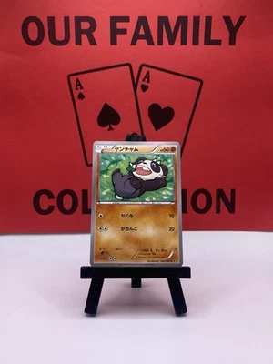 Pancham 052/080 XY9 Regular Common Japanese Pokemon TCG 2015 NM - Image 1 of 4