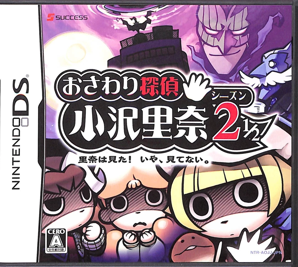 Osawari Tantei Osawa Rina Season 2 Nintendo DS 2007 Japanese - Image 1 of 1