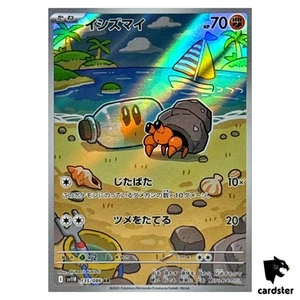 Dwebble [AR] 135/086 SV11B Black Bolt Pokemon Japanese - Bild 1 von 7
