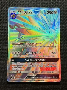 Solgaleo GX HR 069/060 SM1S Pokemon Card Japanese F/S HOLO - Picture 1 of 4