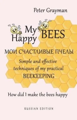 My happy bees RUSSIAN EDITION: Simple and effective techniques of my practical - Bild 1 von 2