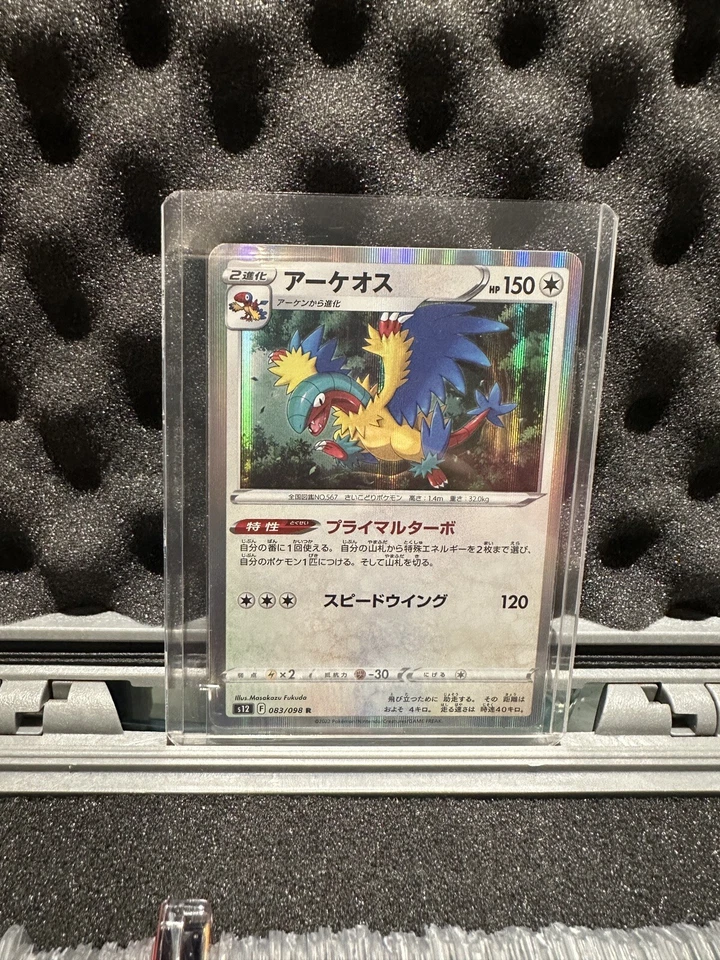 Archeops 083/098 Rare Pokemon Japanese Paradigm Trigger 2022 s12 - Image 1 of 2