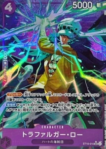 One Piece Card Trafalger D Water Law SR Parallel ST10-010 THE BEST Japanese - Picture 1 of 4