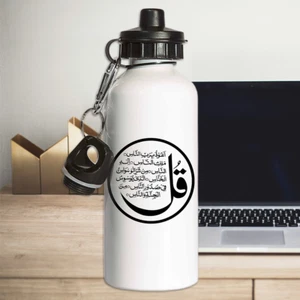 Surah An Naas Water Bottle Arabic Muslims Religious Islamic Elegant Gift - Imagen 1 de 4