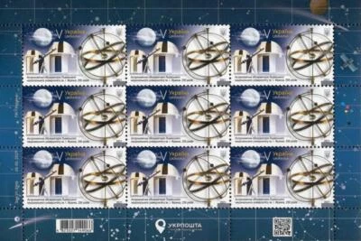 Sellos postales ucranianos "Observatorio Astronómico de la Universidad Nacional de Lviv" Foto 1 de 2