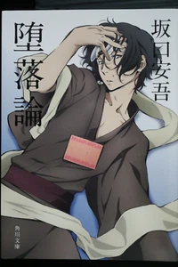 Ango Sakaguchi Romanzo: Darakuron - Copertina Collaborazione Bungo Cani randagi - GIAPPONE - Foto 1 di 5