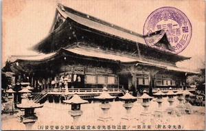 Giappone Tokyo Shibuya Shona Meiji cartolina d'epoca C192 - Foto 1 di 2