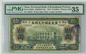 1918 10 Dollars China, Provincial Bank of Kwangtung Province S2403 PMG 35 - Picture 1 of 2
