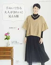 Lady Boutique Series no.4301 Handmade Craft Book Clothes Look Be... book form JP - Image 1 of 1