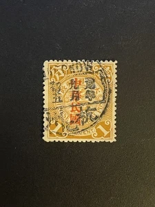 TangStamps: CHINA Coiling Dragon Nice Cancel 杭州 元年 - Picture 1 of 2