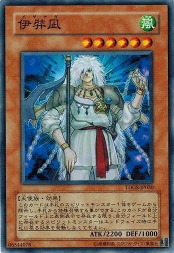 Izanagi TDGS-JP030 Common Yugioh Japanese NM - Image 1 of 1