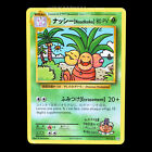 Carte Pokémon Noadkoko 109/108 #2 Xy12 - Évolutions Neuf Fr