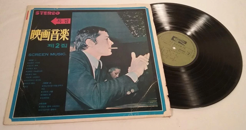 RARE VINTAGE LP KOREA PRESSING  SCREEN MUSIC MOVIE THEMES - Image 1 of 3