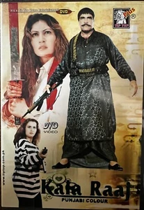 KALA RAAJ - SULTAN RAHI -SAIMA- NEW ORIGINAL LOLLYWOOD DVD - FREE UK POST - Picture 1 of 2