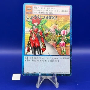 Success rate 40% Bo-209 Digimon Monster Card Game TCG BANDAI anime Japanese - Picture 1 of 5