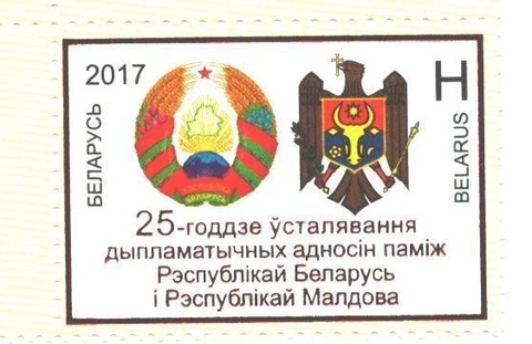 Belarus , 2017 , 25 years of diplomatic relations with Moldova , Coat , MNH Cover