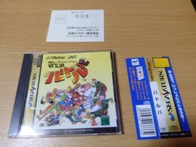 Sega Saturn Battle