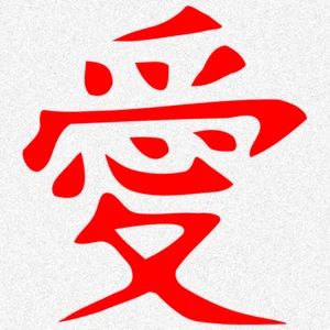 Naruto Gaara Love Ai Kanji Sticker Anime Sticker - Imagen 1 de 11