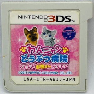 Nintendo 3DS Dog and Cat Animal Hospital Be a nice Veterinarian Japanese Games - Picture 1 of 2