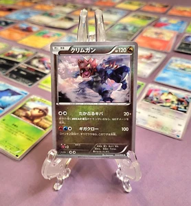 Pokémon XY11 Druddigon 043/054 C Japanese 1st Edition Common Card 2016 NM/Mint - Picture 1 of 2